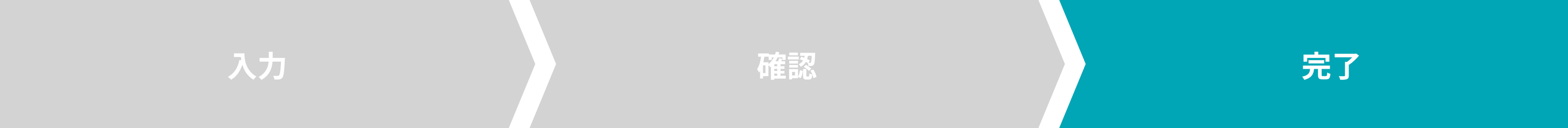 完了