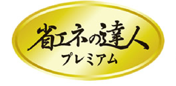 省エネの達人プレミアム