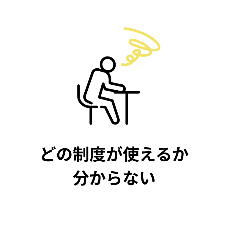 悩み1