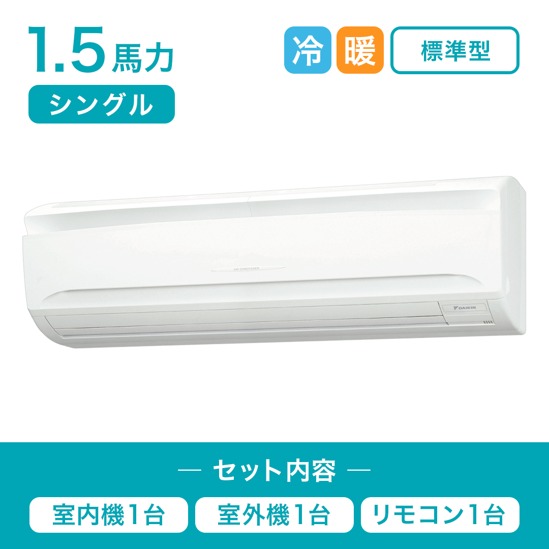 業務用エアコンの価格一覧 - 株式会社Cools関東エリア対応のエアコン 