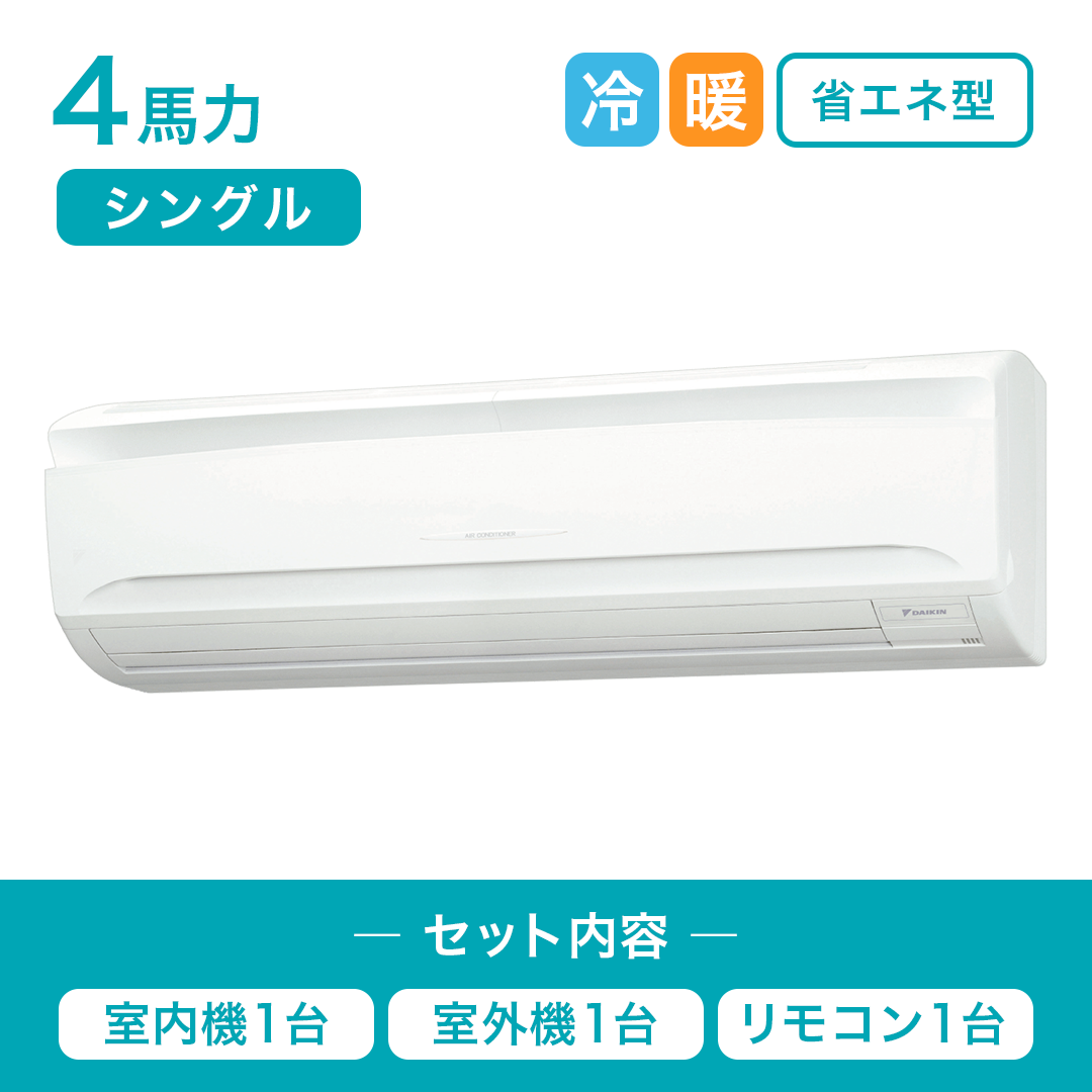 製品情報 - 株式会社Cools関東エリア対応のエアコン工事専門店｜業務用 